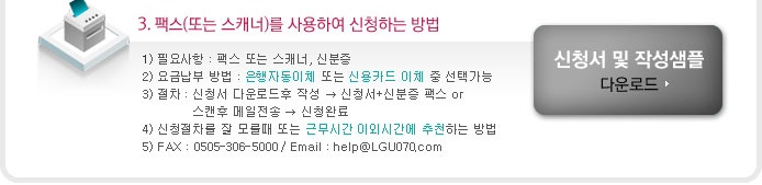 신청서 다운로드