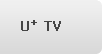 U+ TV