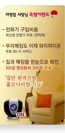 자영업 사장님 특별이벤트